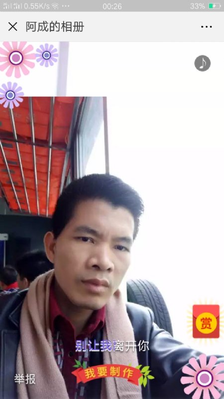 永恒的第二张照片--信阳相亲服务中心
