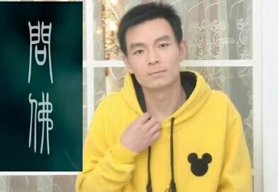 泠暖自知的第一张照片--信阳相亲服务中心
